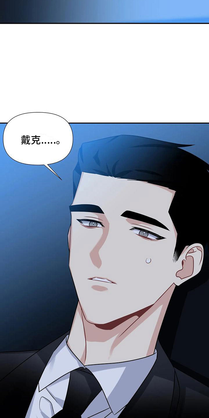 《一眼定情》漫画最新章节第4章：差点犯错免费下拉式在线观看章节第【7】张图片