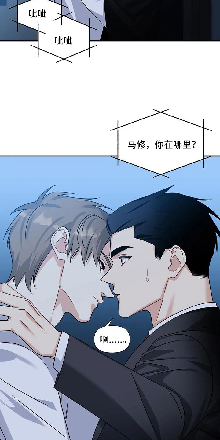 《一眼定情》漫画最新章节第4章：差点犯错免费下拉式在线观看章节第【10】张图片