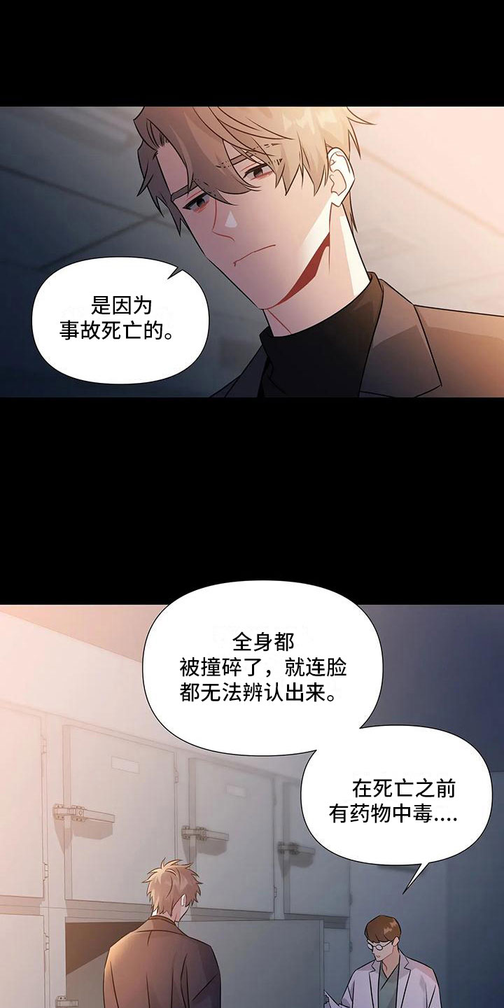 《一眼定情》漫画最新章节第5章：你也一样免费下拉式在线观看章节第【23】张图片