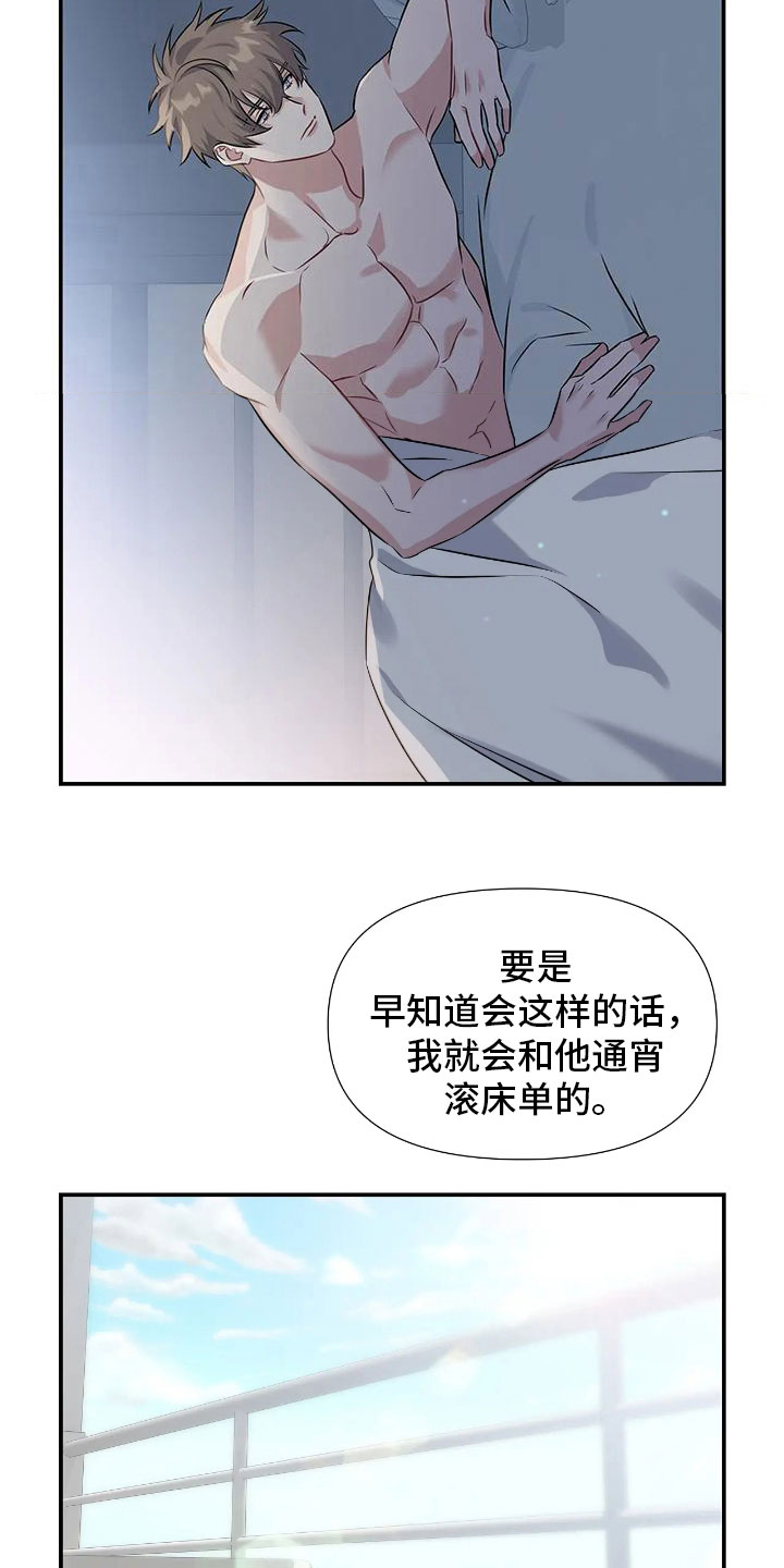 《一眼定情》漫画最新章节第5章：你也一样免费下拉式在线观看章节第【15】张图片