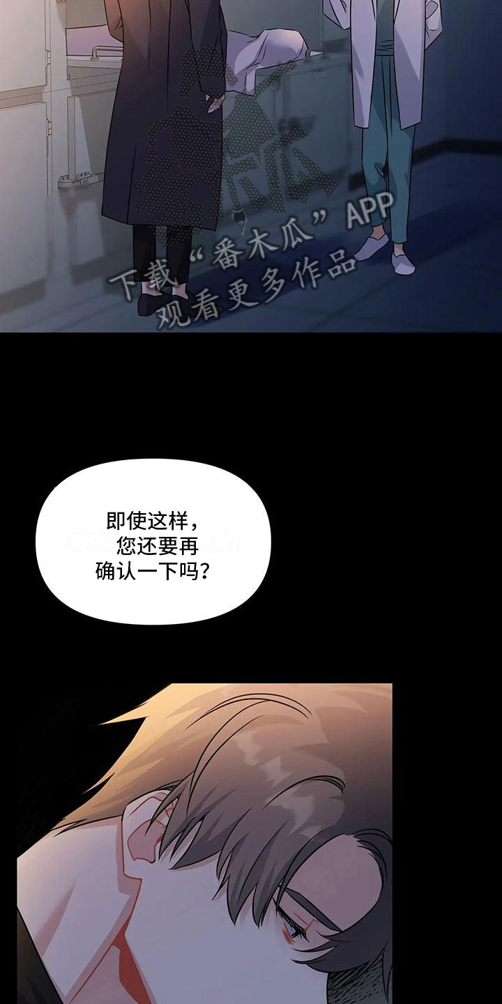 《一眼定情》漫画最新章节第5章：你也一样免费下拉式在线观看章节第【22】张图片