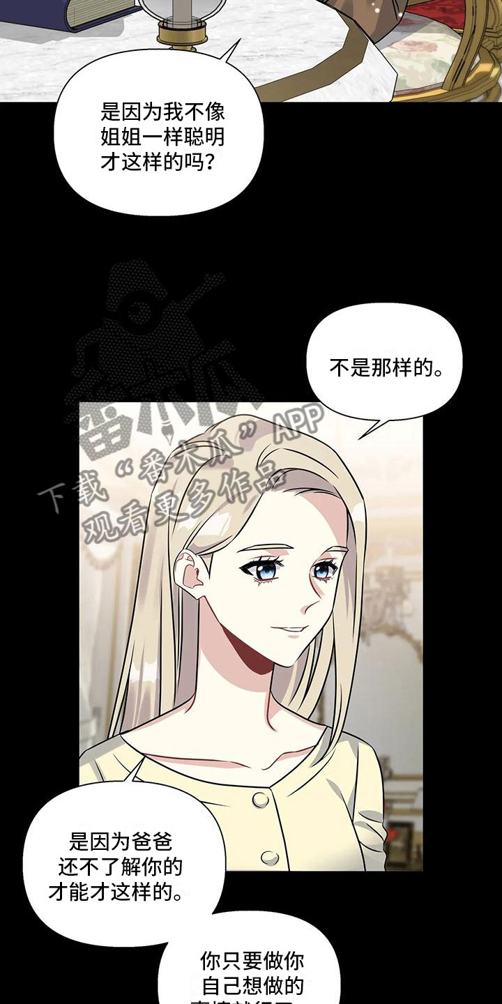 《一眼定情》漫画最新章节第5章：你也一样免费下拉式在线观看章节第【25】张图片