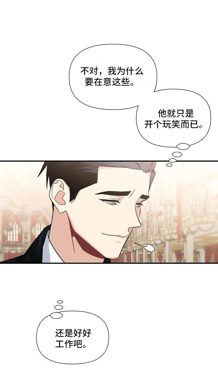 《一眼定情》漫画最新章节第5章：你也一样免费下拉式在线观看章节第【1】张图片