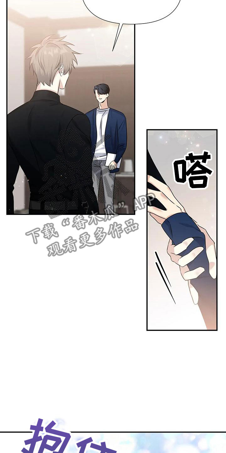 《一眼定情》漫画最新章节第6章：横插一脚免费下拉式在线观看章节第【6】张图片