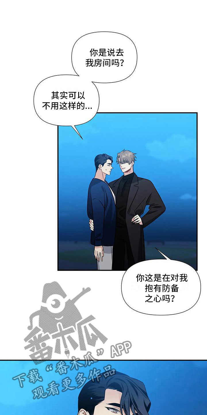 《一眼定情》漫画最新章节第6章：横插一脚免费下拉式在线观看章节第【17】张图片