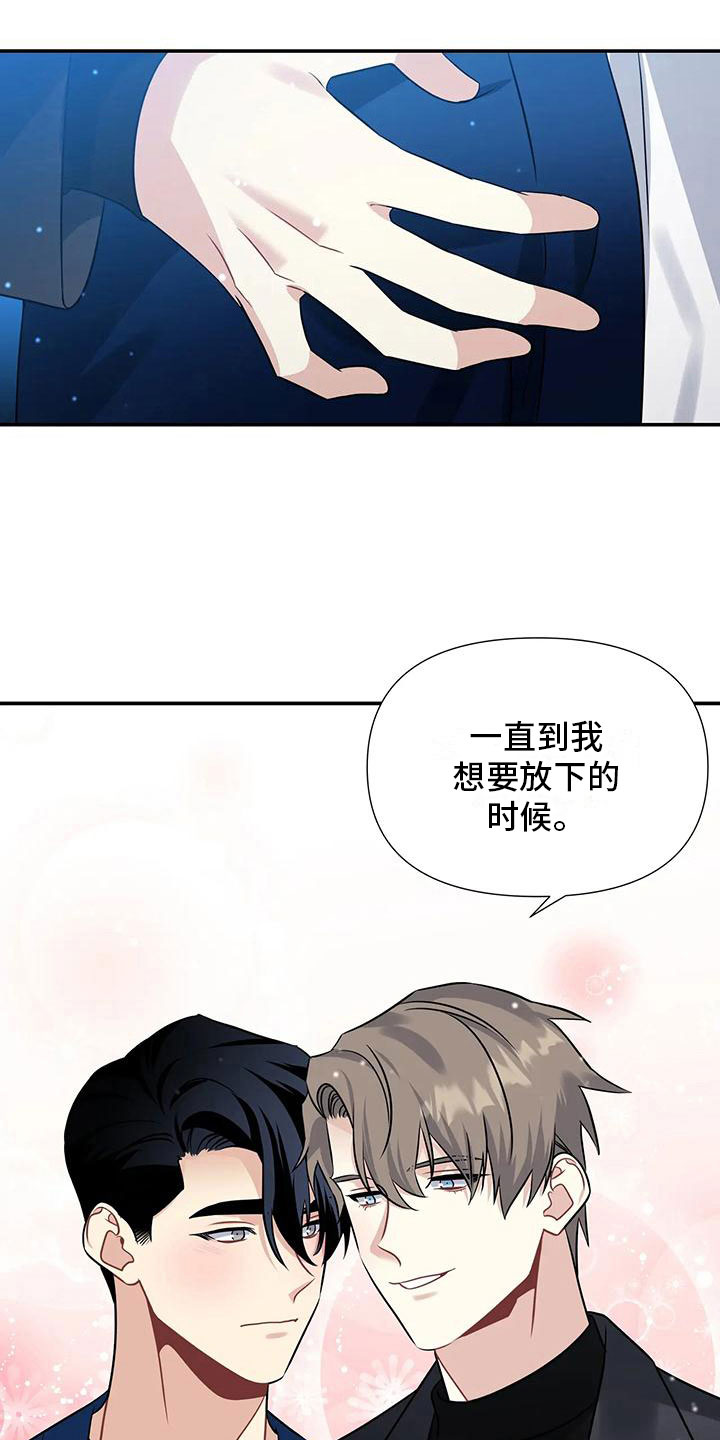 《一眼定情》漫画最新章节第6章：横插一脚免费下拉式在线观看章节第【13】张图片