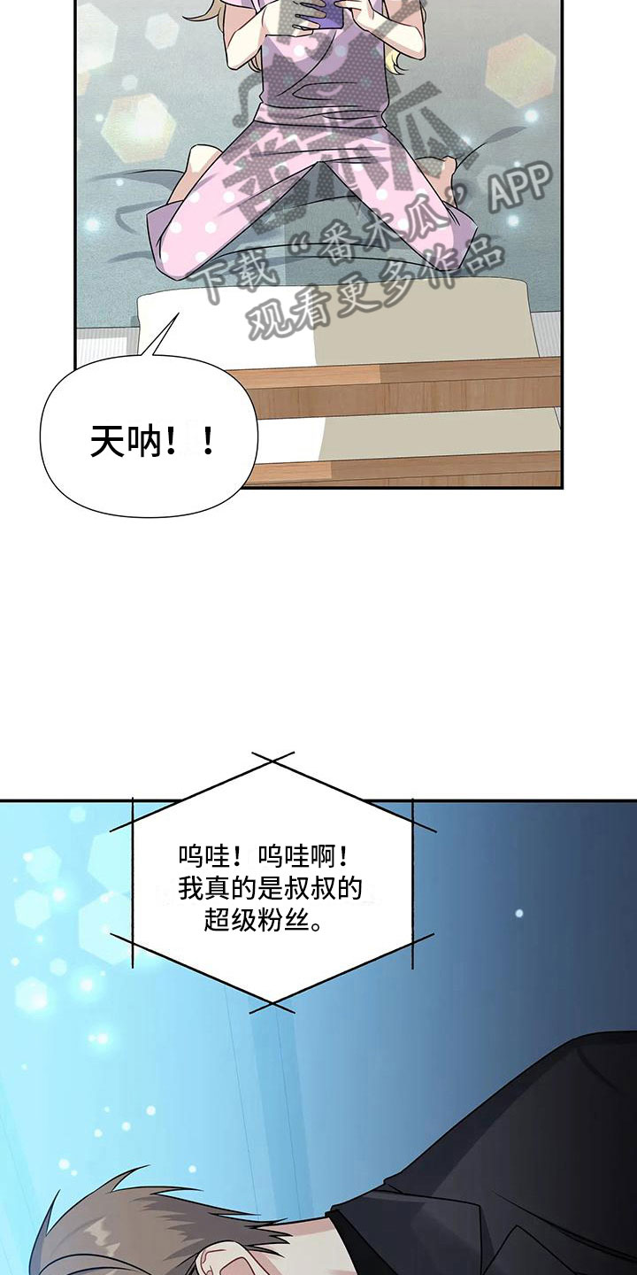 《一眼定情》漫画最新章节第6章：横插一脚免费下拉式在线观看章节第【27】张图片