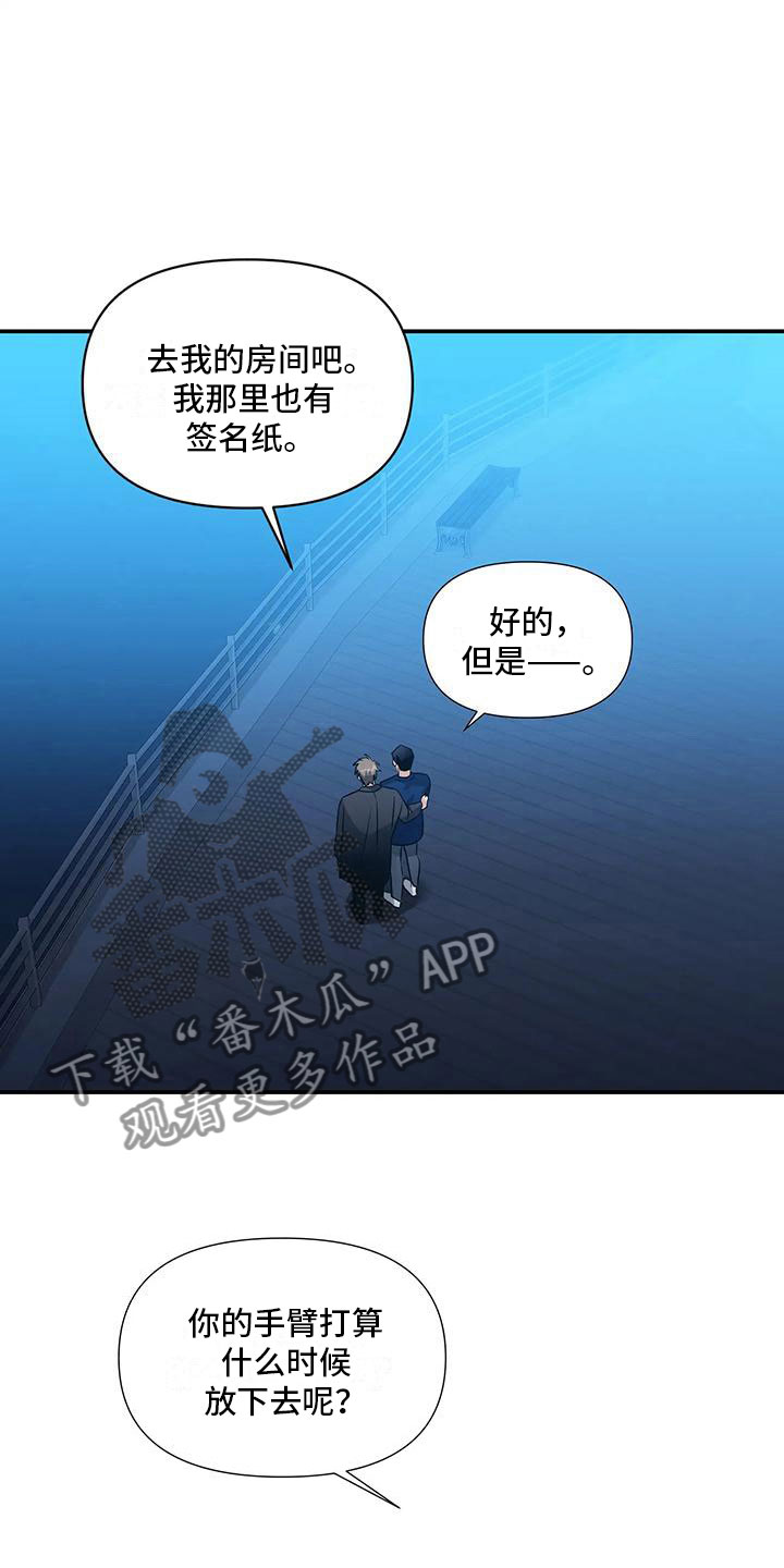 《一眼定情》漫画最新章节第6章：横插一脚免费下拉式在线观看章节第【14】张图片