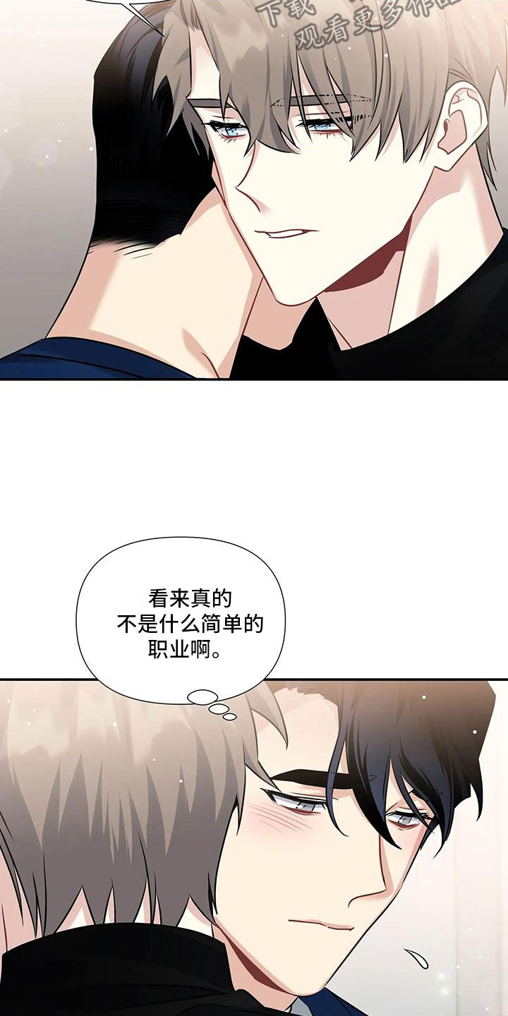 《一眼定情》漫画最新章节第6章：横插一脚免费下拉式在线观看章节第【3】张图片