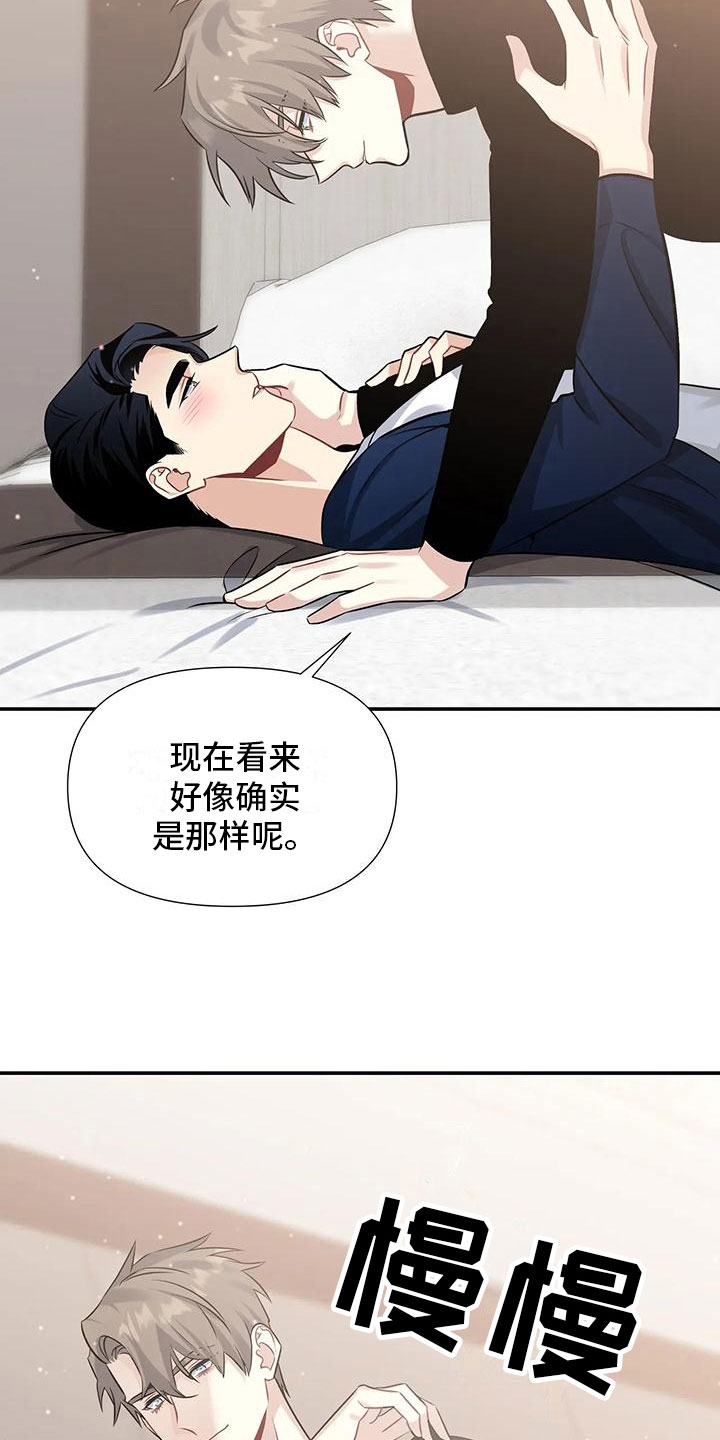 《一眼定情》漫画最新章节第7章：还没开始免费下拉式在线观看章节第【11】张图片