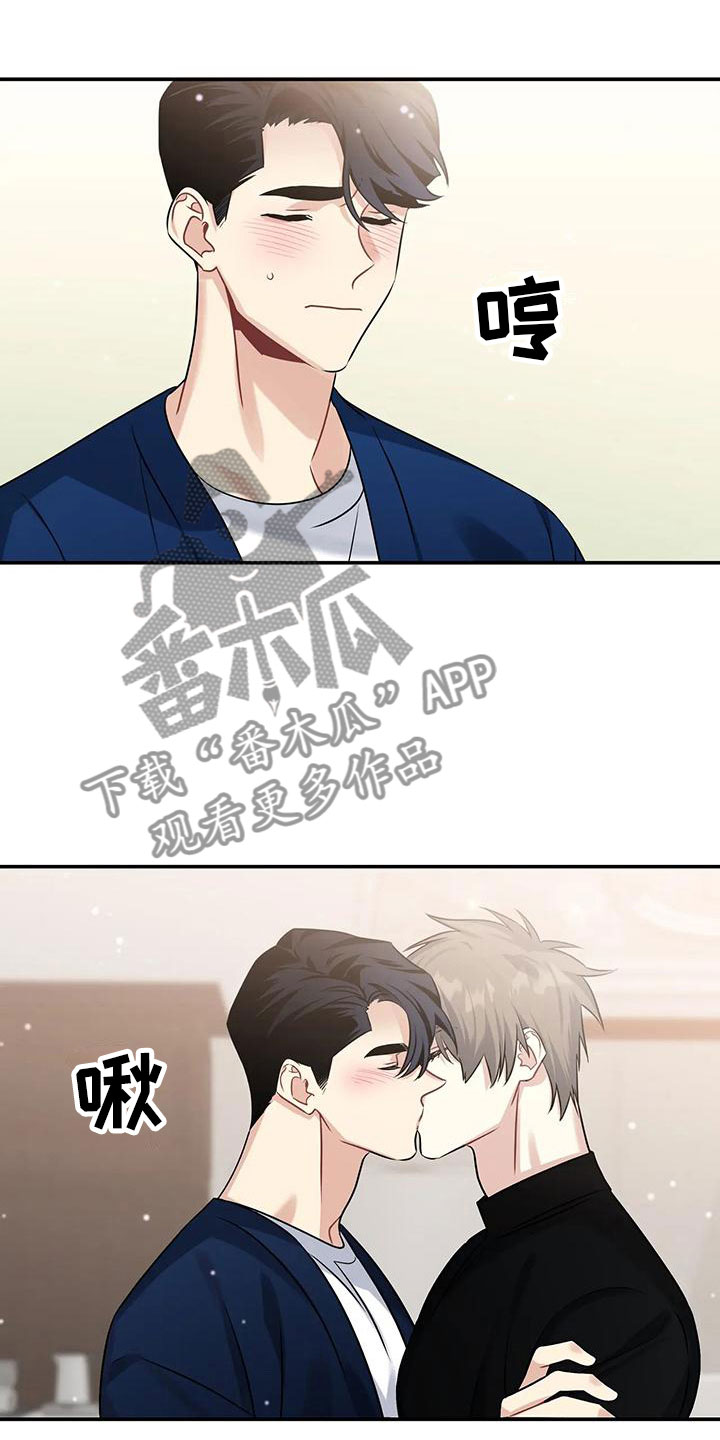 《一眼定情》漫画最新章节第7章：还没开始免费下拉式在线观看章节第【21】张图片