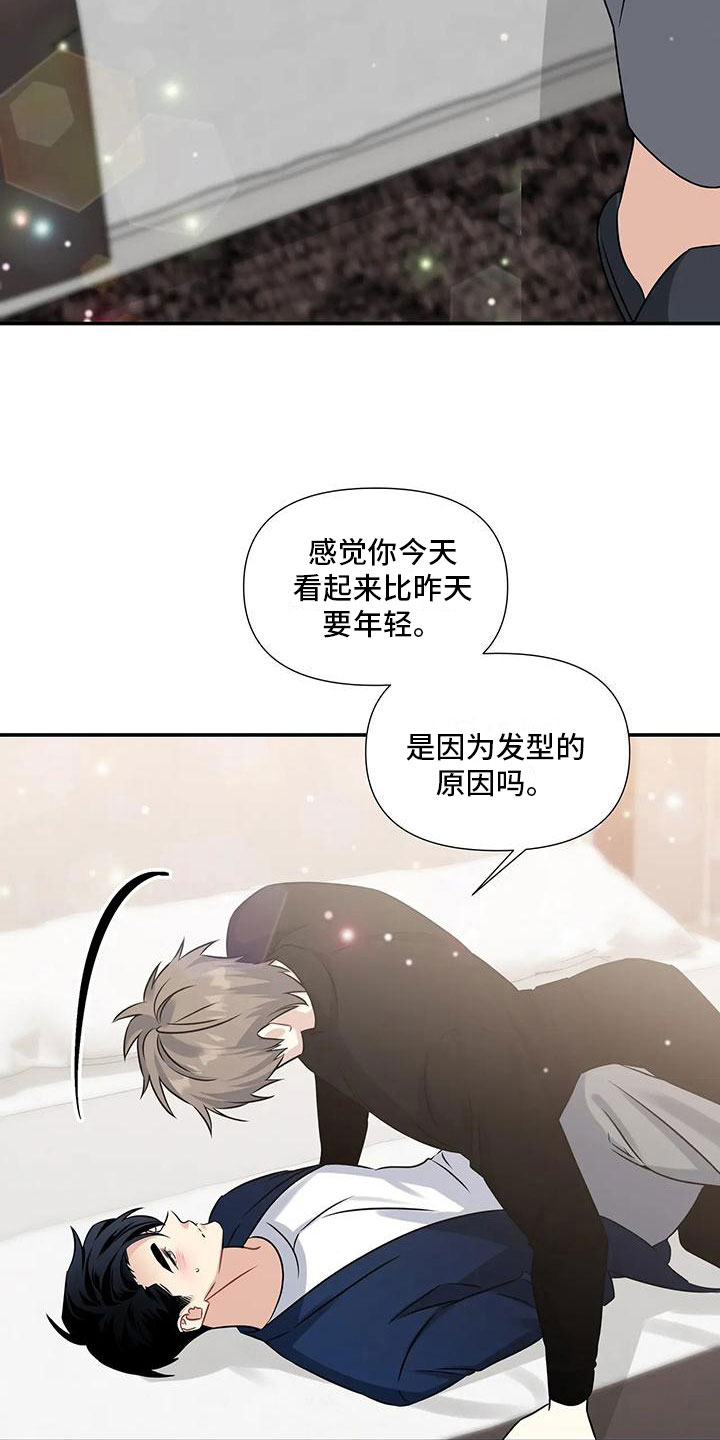 《一眼定情》漫画最新章节第7章：还没开始免费下拉式在线观看章节第【16】张图片