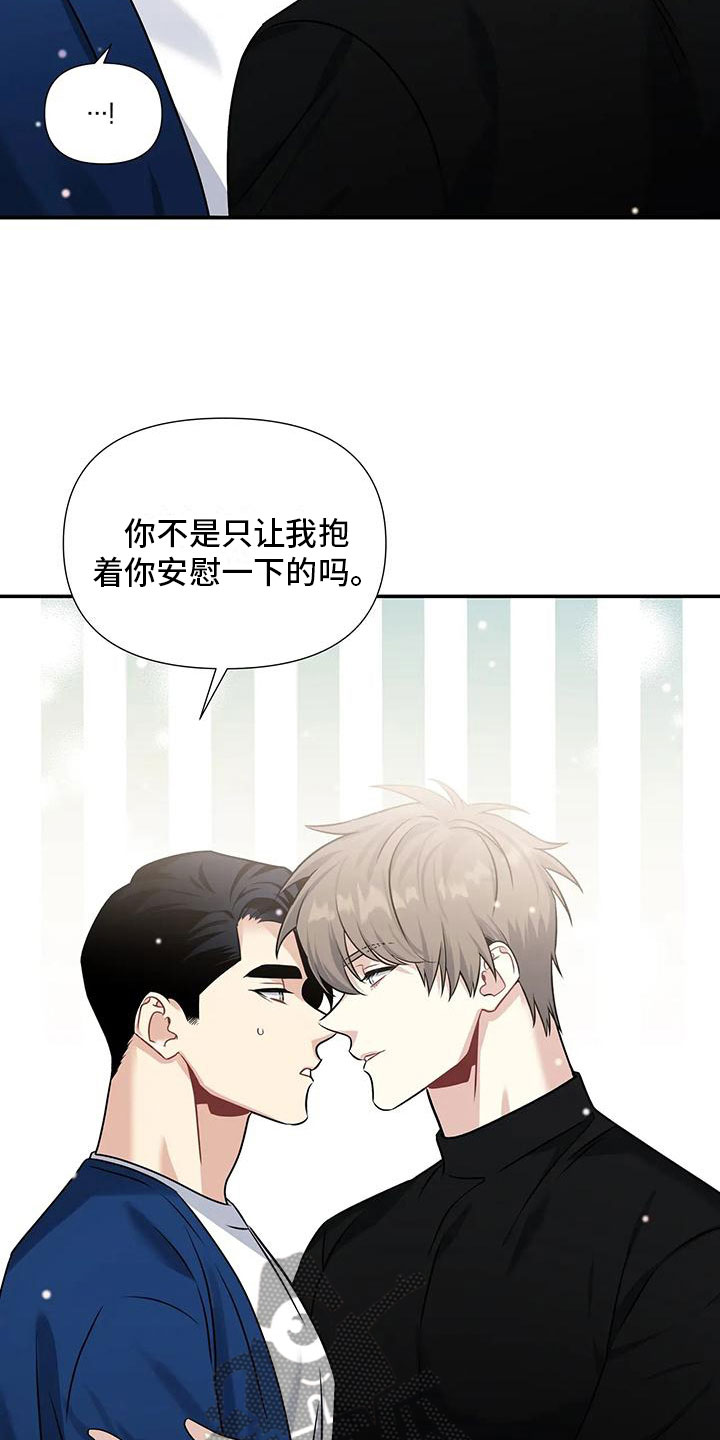 《一眼定情》漫画最新章节第7章：还没开始免费下拉式在线观看章节第【24】张图片