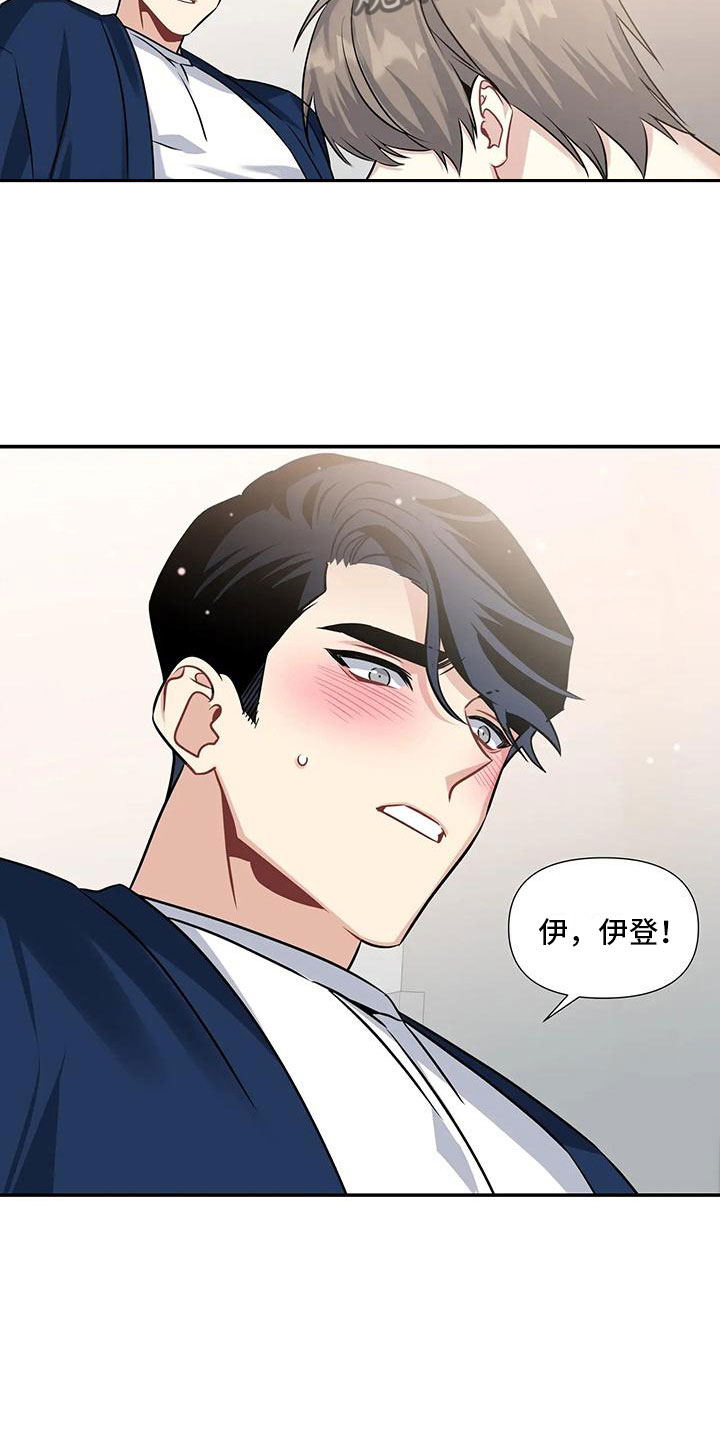 《一眼定情》漫画最新章节第7章：还没开始免费下拉式在线观看章节第【3】张图片