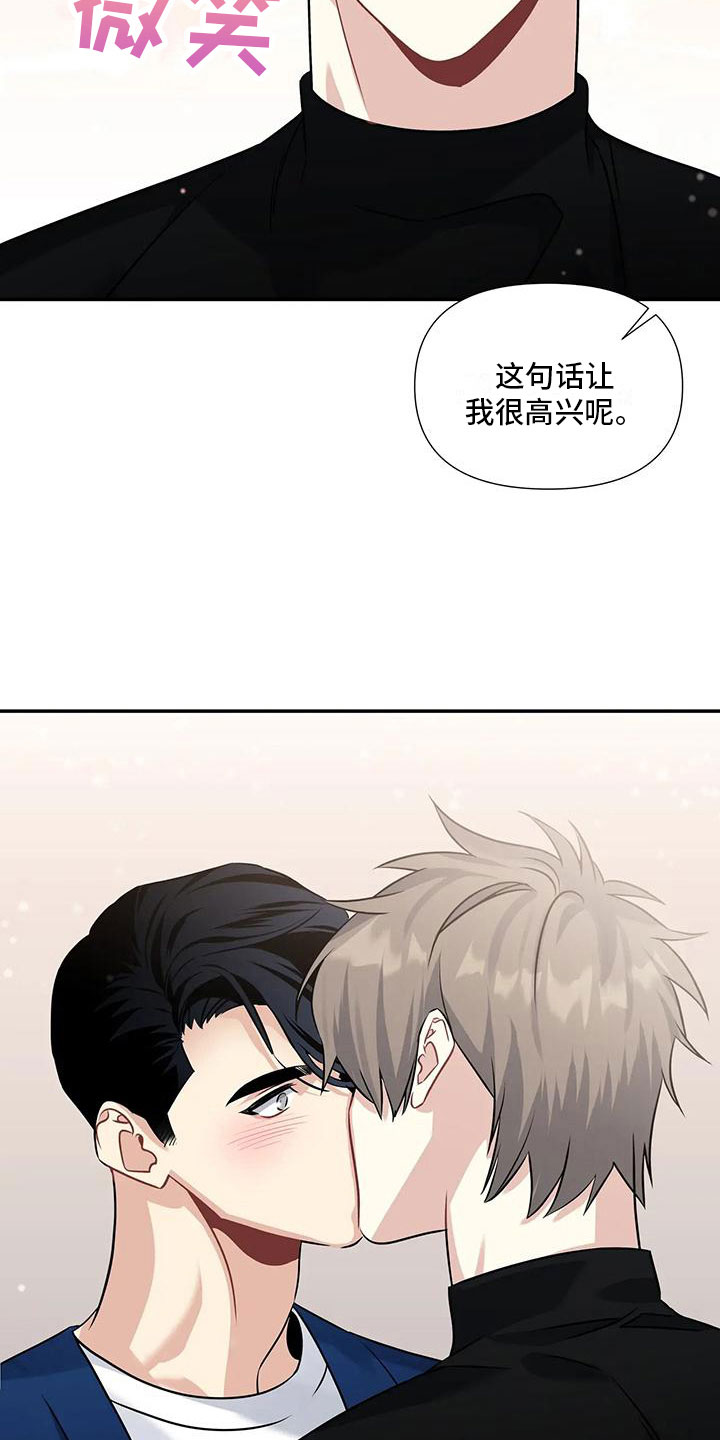 《一眼定情》漫画最新章节第7章：还没开始免费下拉式在线观看章节第【25】张图片