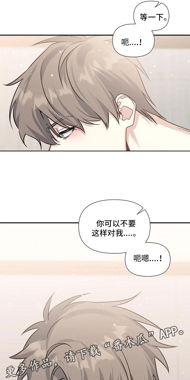 《一眼定情》漫画最新章节第7章：还没开始免费下拉式在线观看章节第【2】张图片