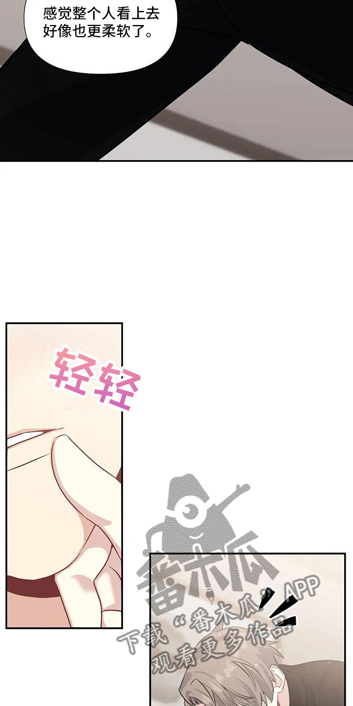 《一眼定情》漫画最新章节第7章：还没开始免费下拉式在线观看章节第【14】张图片