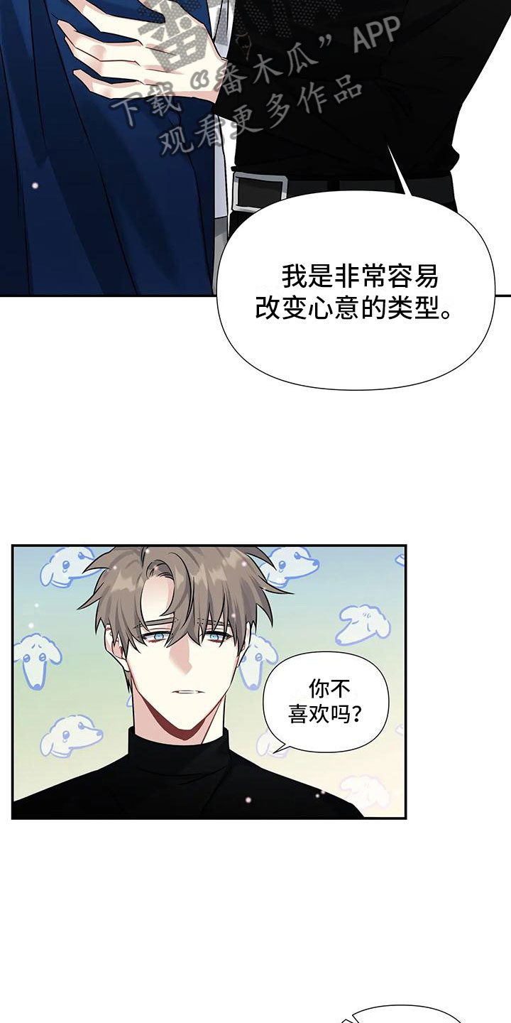 《一眼定情》漫画最新章节第7章：还没开始免费下拉式在线观看章节第【23】张图片