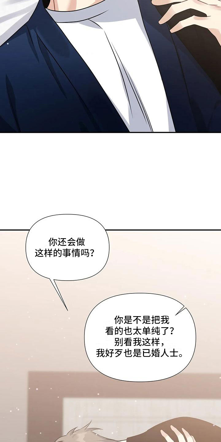 《一眼定情》漫画最新章节第7章：还没开始免费下拉式在线观看章节第【12】张图片