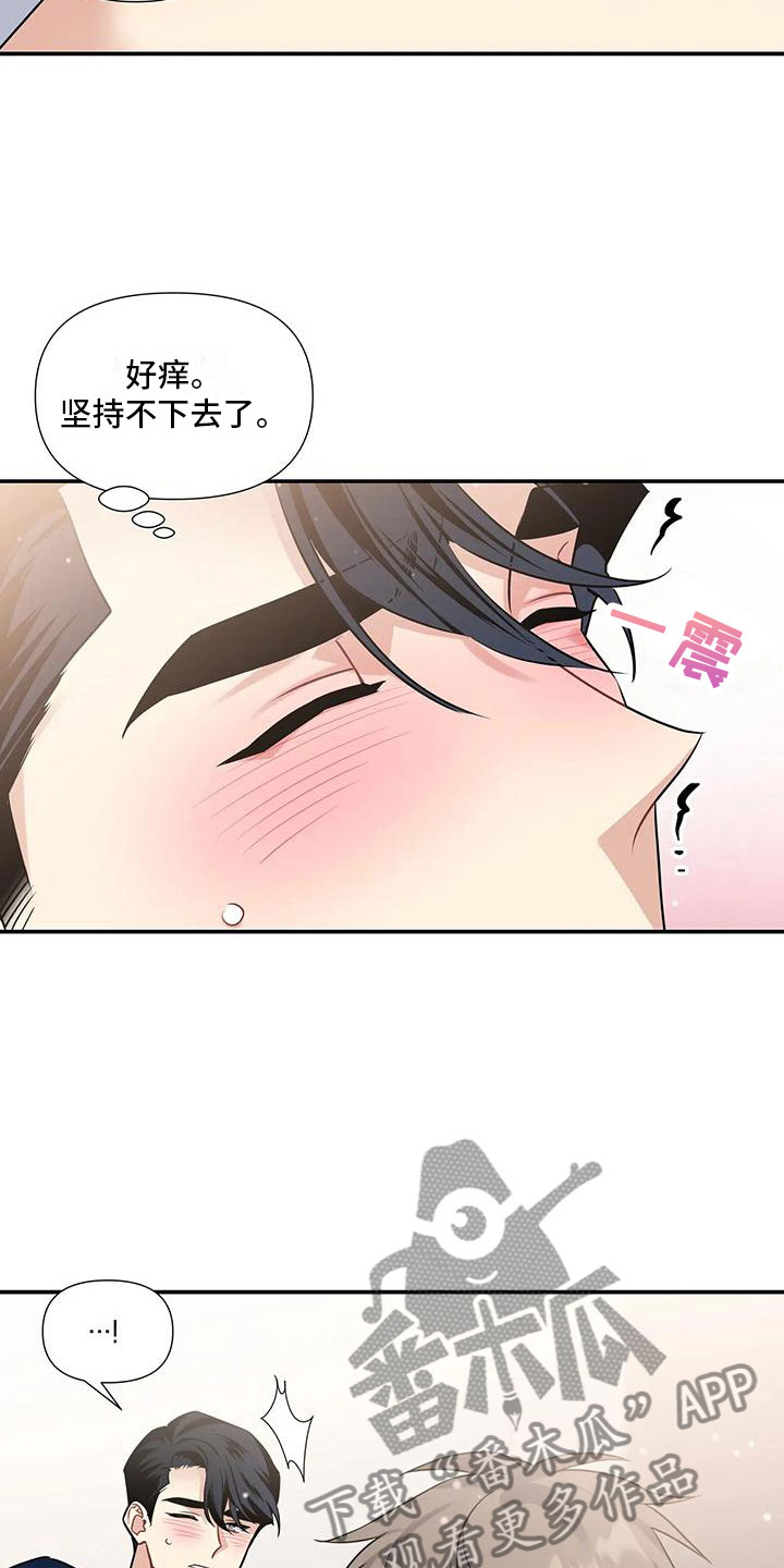 《一眼定情》漫画最新章节第7章：还没开始免费下拉式在线观看章节第【4】张图片