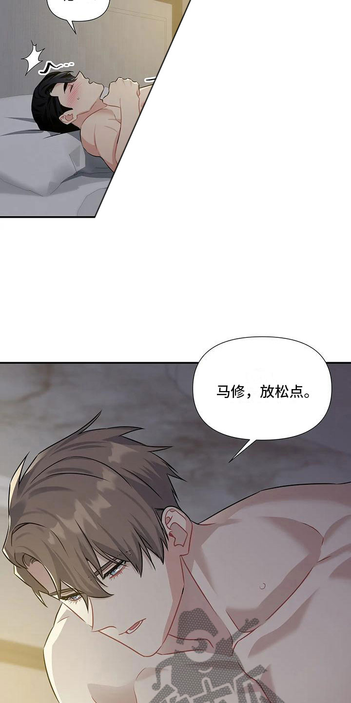 《一眼定情》漫画最新章节第8章：还能坚持免费下拉式在线观看章节第【20】张图片