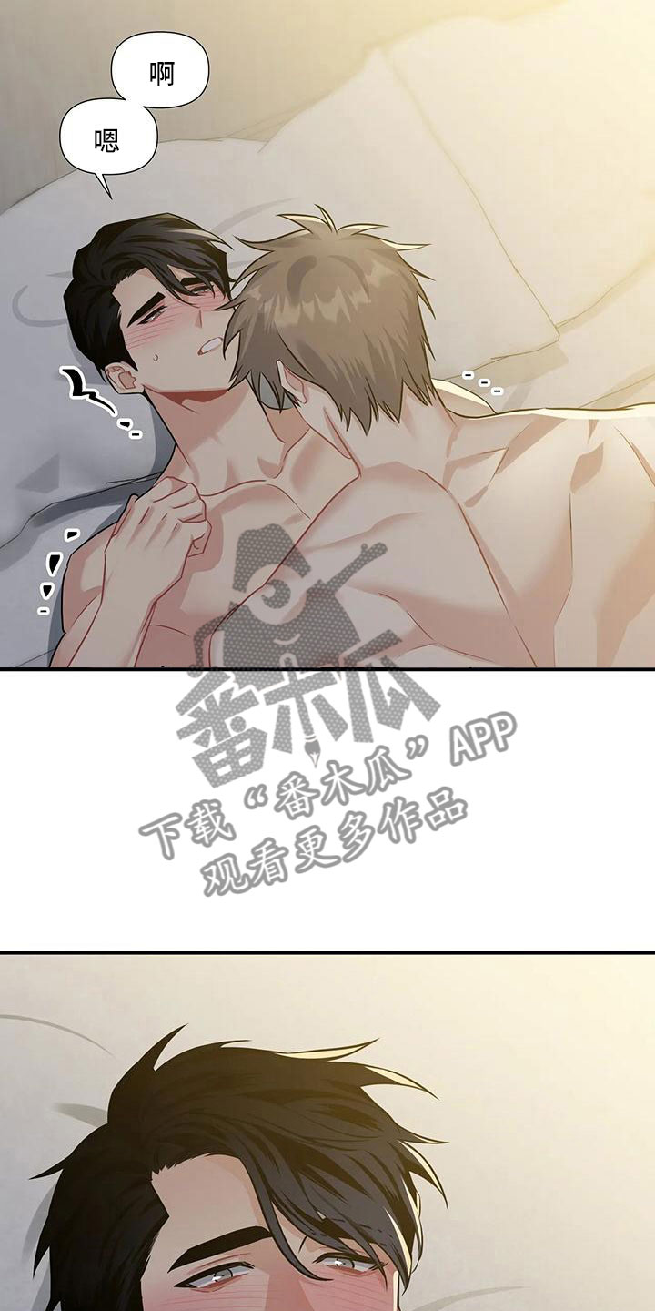 《一眼定情》漫画最新章节第8章：还能坚持免费下拉式在线观看章节第【22】张图片