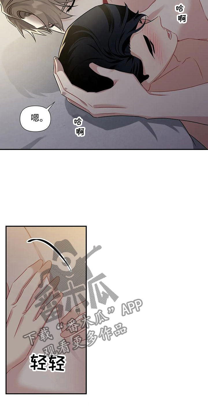 《一眼定情》漫画最新章节第8章：还能坚持免费下拉式在线观看章节第【4】张图片