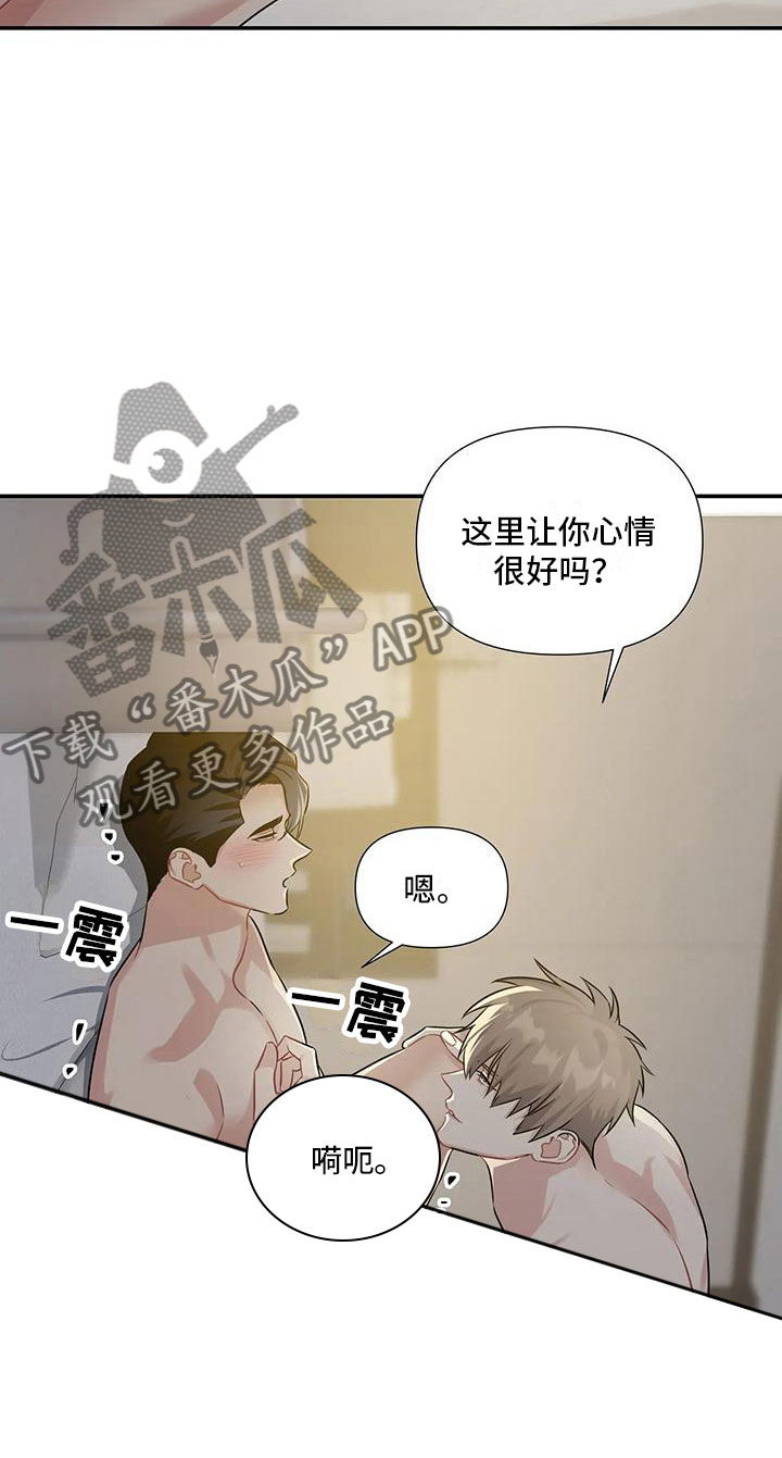 《一眼定情》漫画最新章节第8章：还能坚持免费下拉式在线观看章节第【12】张图片