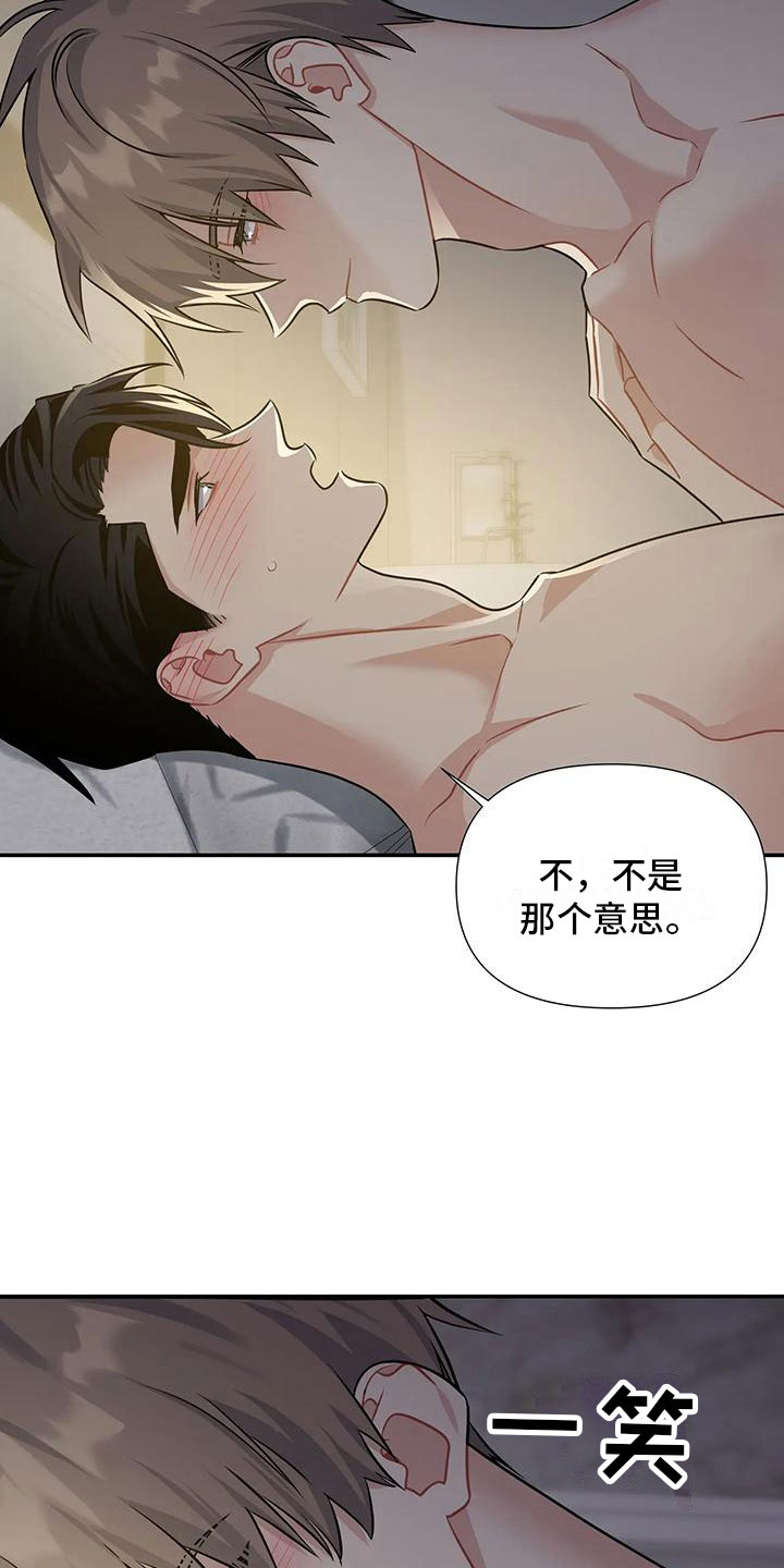 《一眼定情》漫画最新章节第8章：还能坚持免费下拉式在线观看章节第【8】张图片