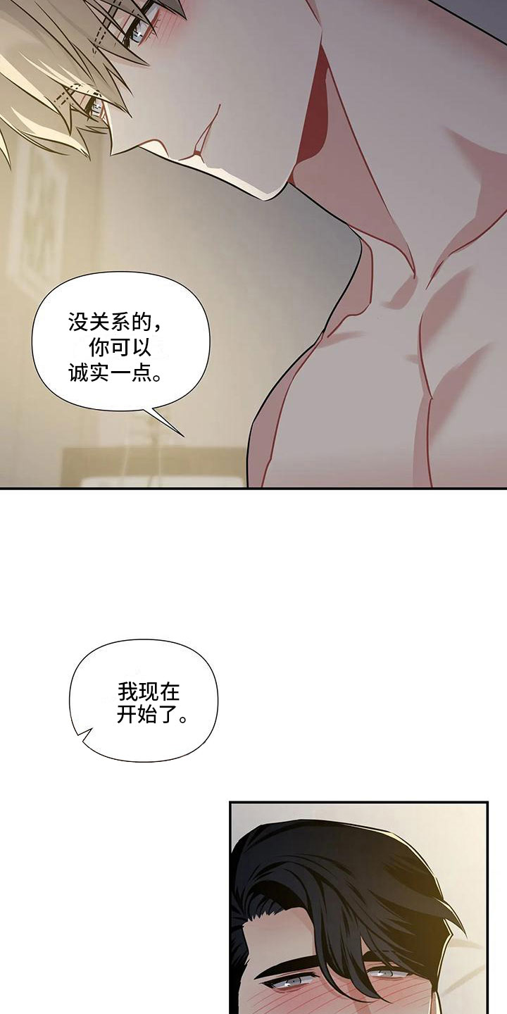 《一眼定情》漫画最新章节第8章：还能坚持免费下拉式在线观看章节第【7】张图片