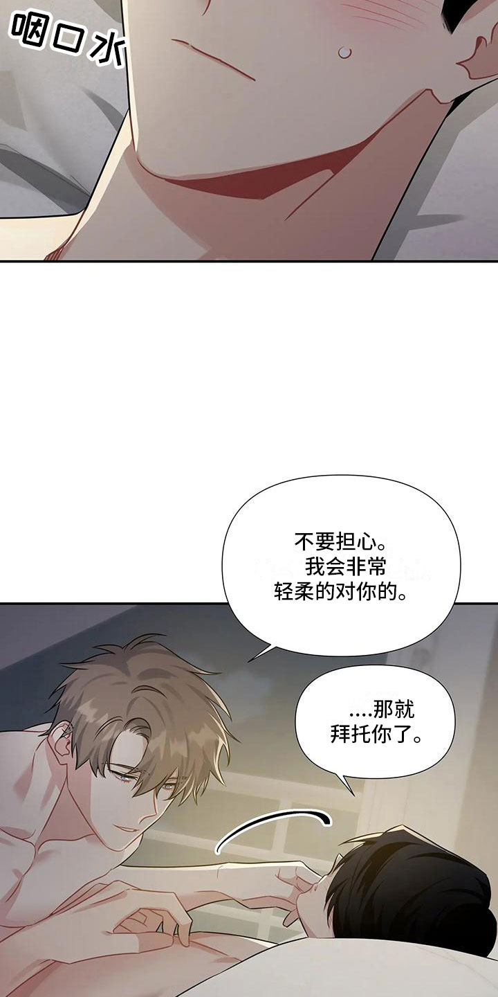 《一眼定情》漫画最新章节第8章：还能坚持免费下拉式在线观看章节第【13】张图片