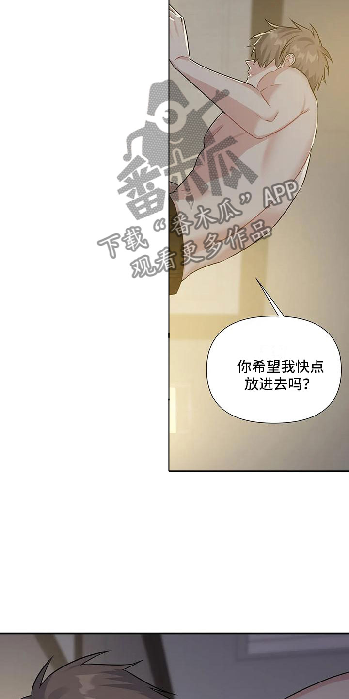 《一眼定情》漫画最新章节第8章：还能坚持免费下拉式在线观看章节第【9】张图片