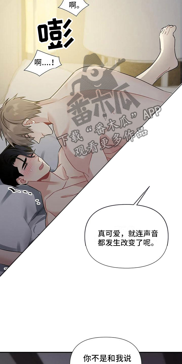 《一眼定情》漫画最新章节第9章：太坏了免费下拉式在线观看章节第【11】张图片