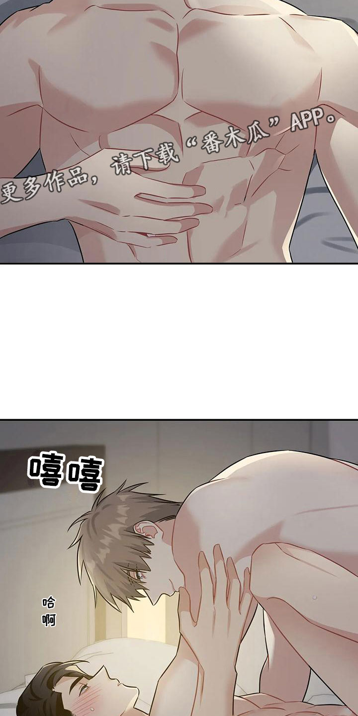 《一眼定情》漫画最新章节第9章：太坏了免费下拉式在线观看章节第【2】张图片