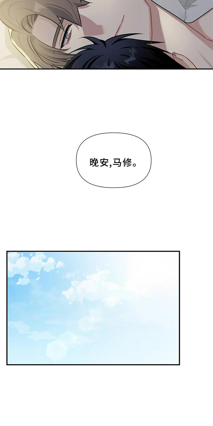 《一眼定情》漫画最新章节第10章：亲亲你免费下拉式在线观看章节第【11】张图片