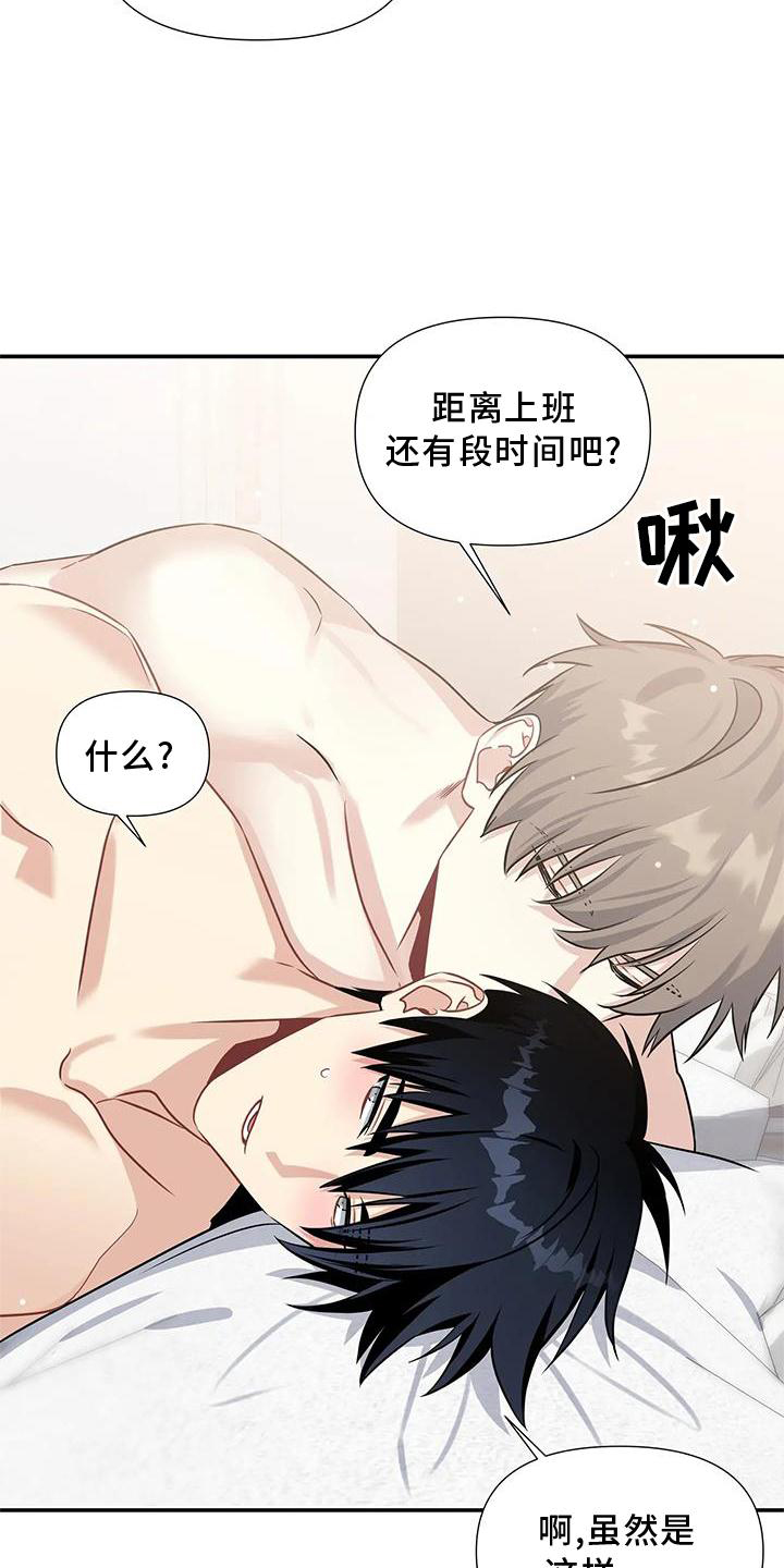 《一眼定情》漫画最新章节第10章：亲亲你免费下拉式在线观看章节第【3】张图片