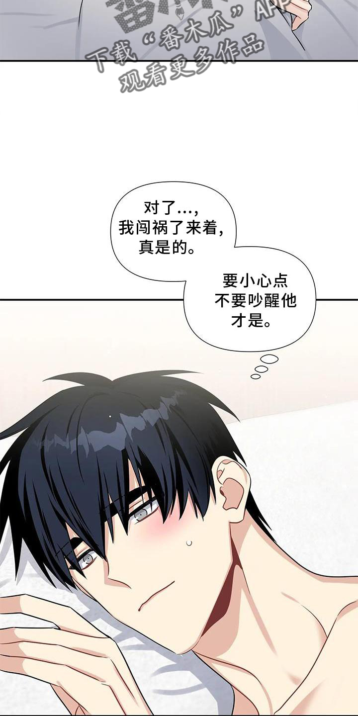 《一眼定情》漫画最新章节第10章：亲亲你免费下拉式在线观看章节第【8】张图片