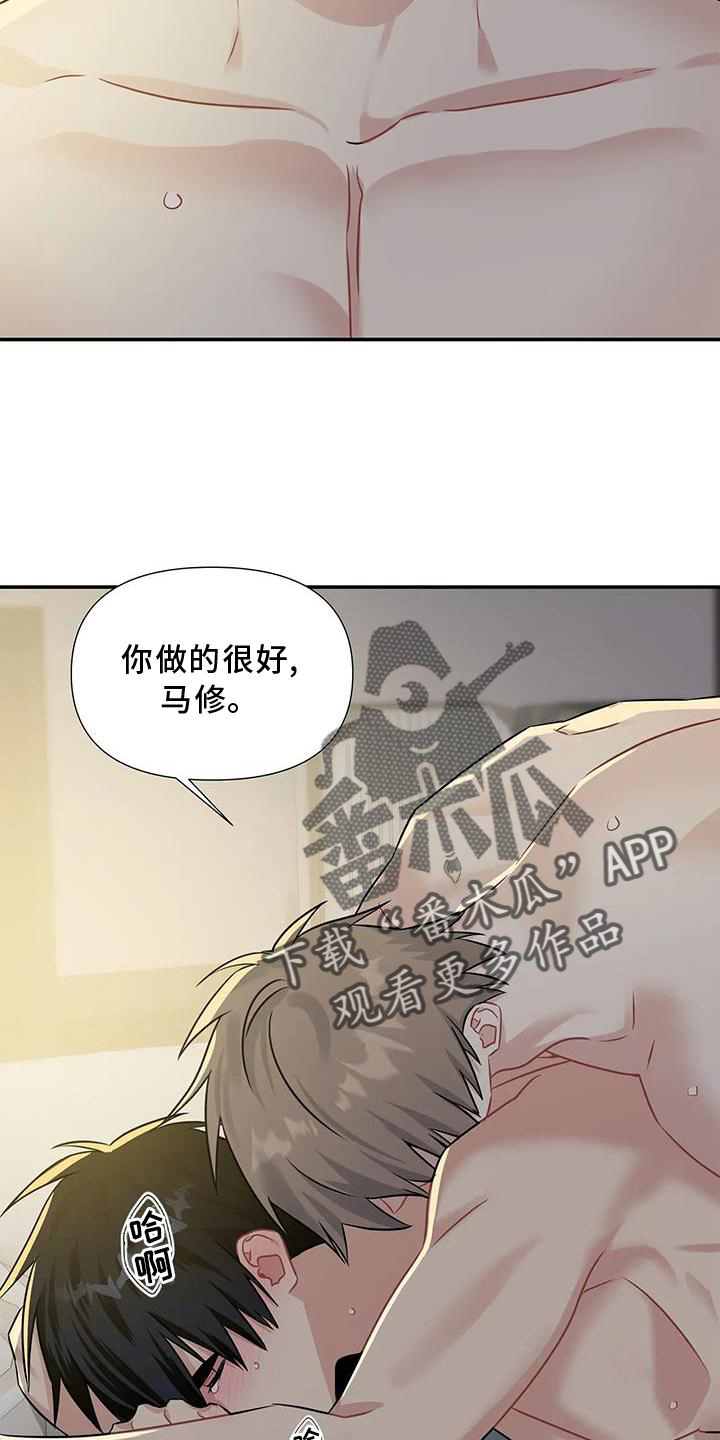 《一眼定情》漫画最新章节第10章：亲亲你免费下拉式在线观看章节第【15】张图片