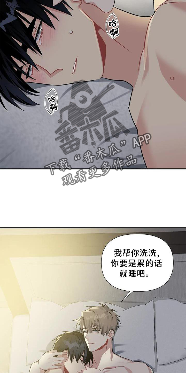 《一眼定情》漫画最新章节第10章：亲亲你免费下拉式在线观看章节第【13】张图片