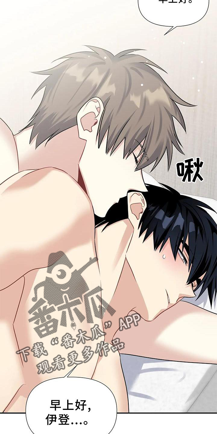 《一眼定情》漫画最新章节第10章：亲亲你免费下拉式在线观看章节第【4】张图片