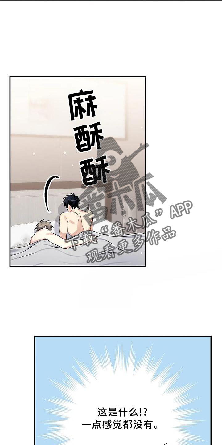 《一眼定情》漫画最新章节第10章：亲亲你免费下拉式在线观看章节第【7】张图片