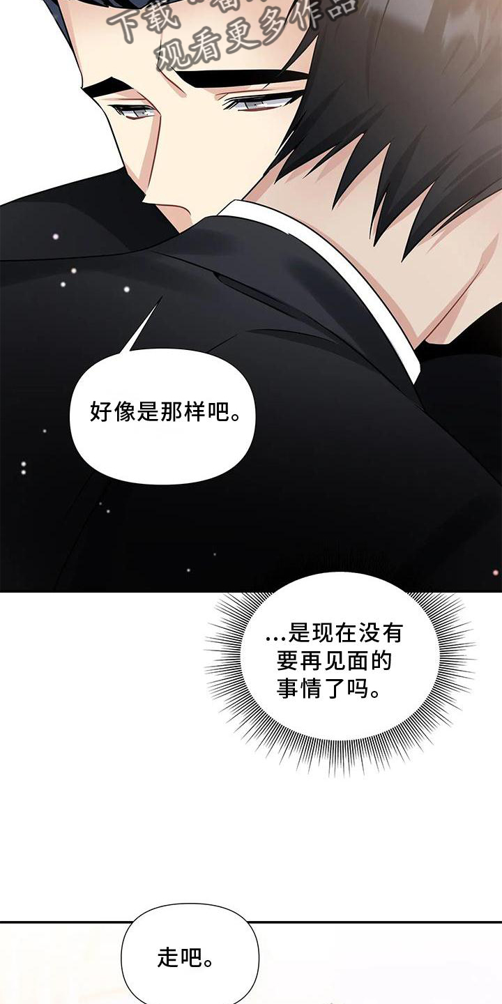 《一眼定情》漫画最新章节第11章：不爽免费下拉式在线观看章节第【3】张图片