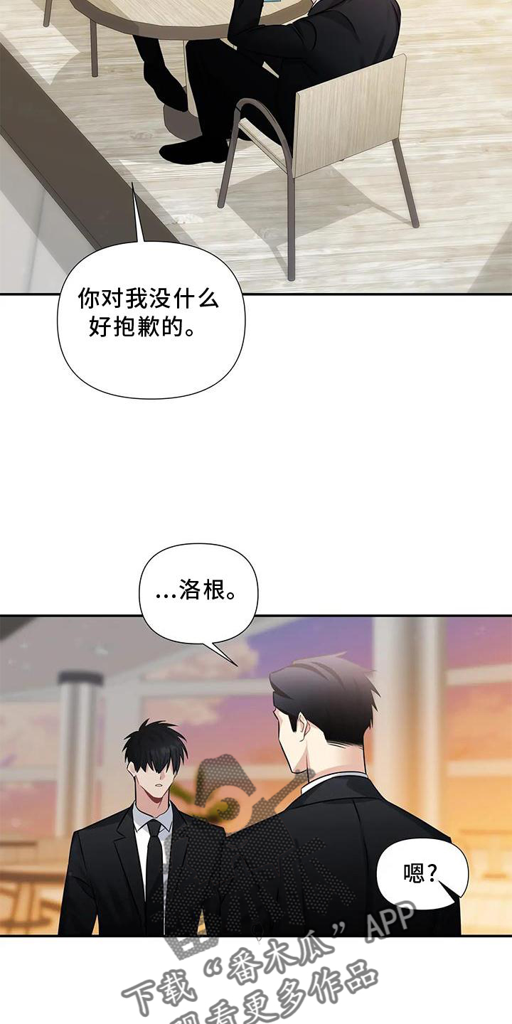 《一眼定情》漫画最新章节第12章：对峙免费下拉式在线观看章节第【18】张图片