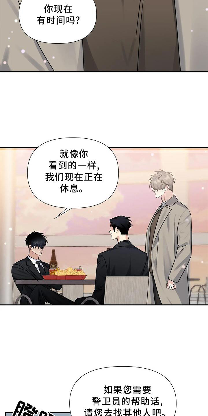 《一眼定情》漫画最新章节第12章：对峙免费下拉式在线观看章节第【10】张图片