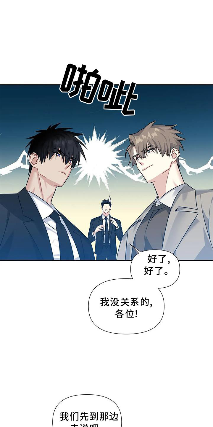 《一眼定情》漫画最新章节第12章：对峙免费下拉式在线观看章节第【8】张图片