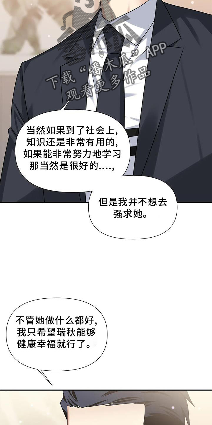 《一眼定情》漫画最新章节第13章：画画免费下拉式在线观看章节第【16】张图片