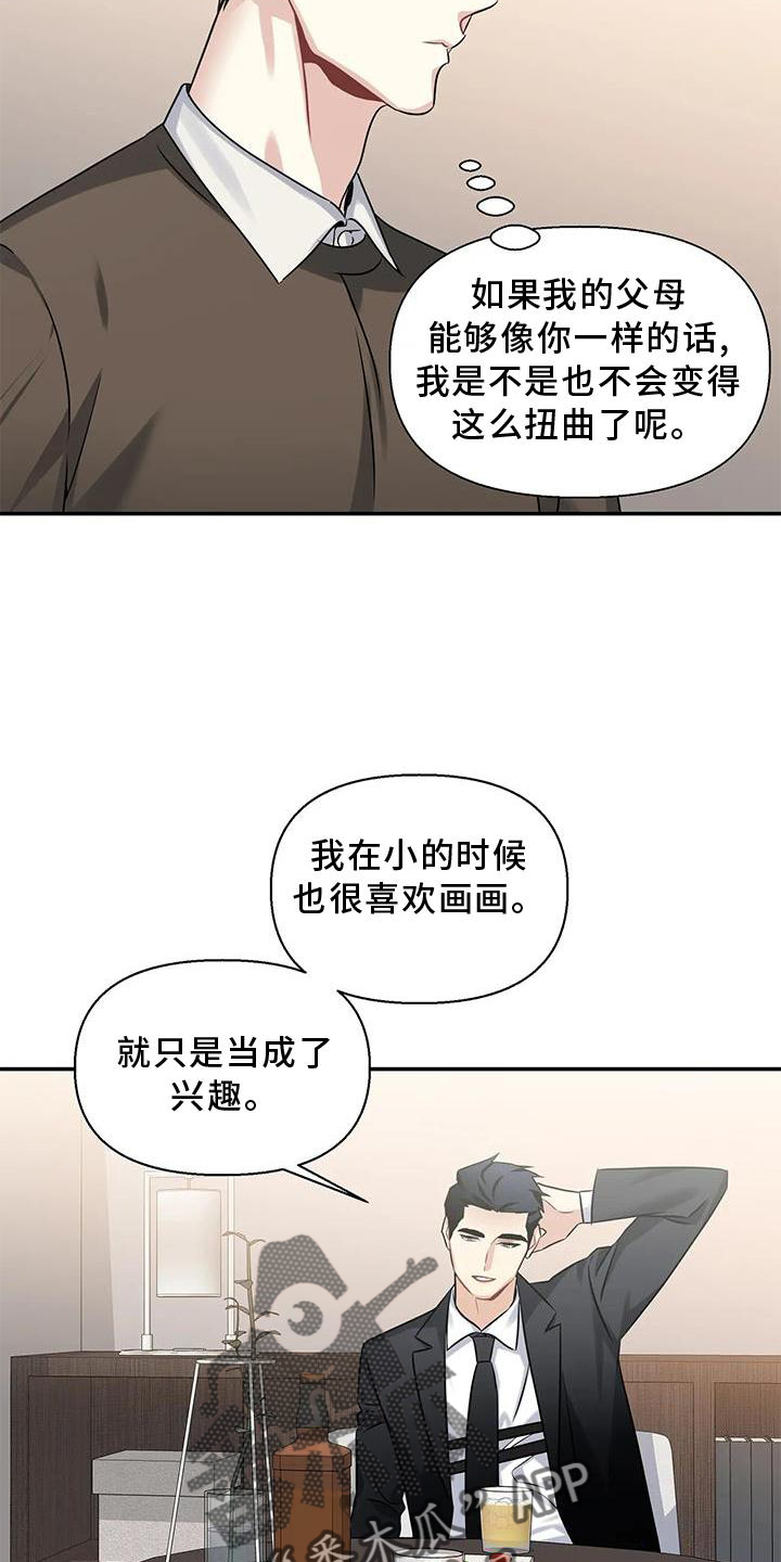 《一眼定情》漫画最新章节第13章：画画免费下拉式在线观看章节第【10】张图片