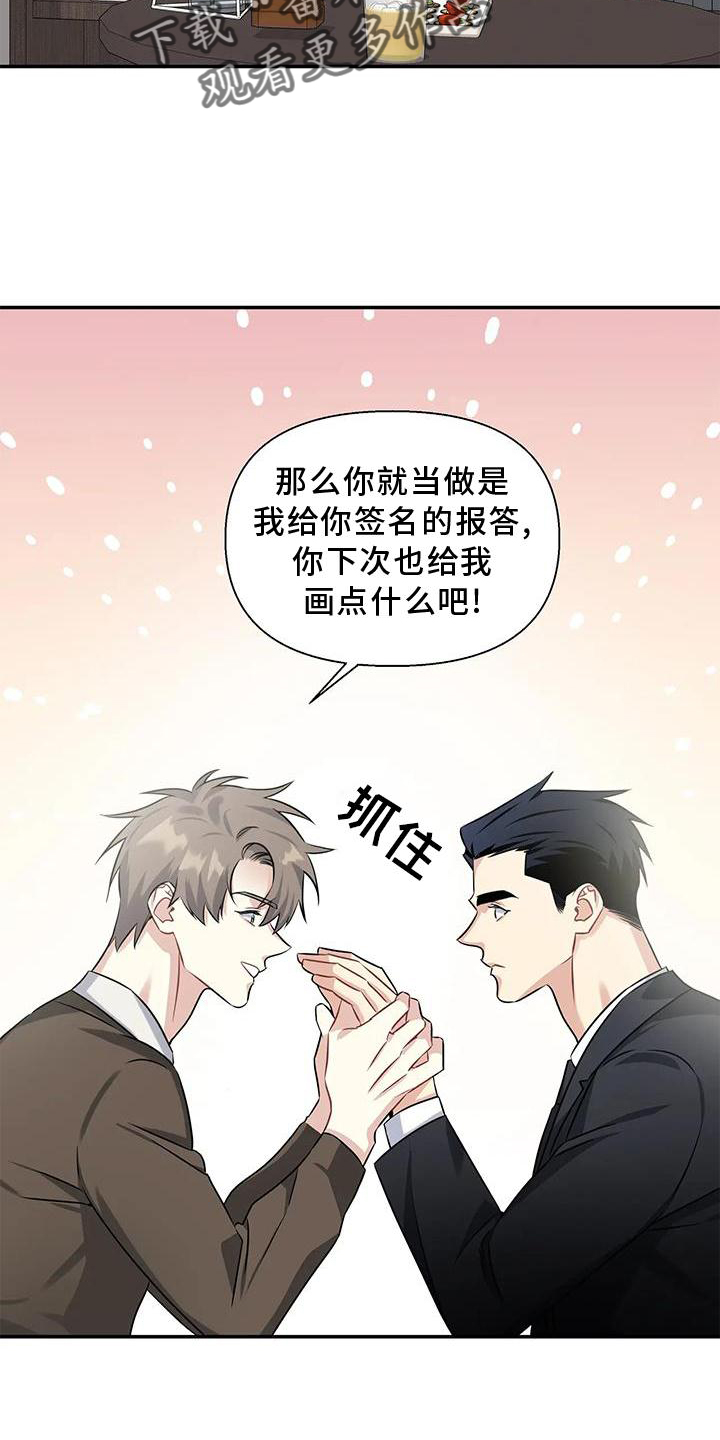 《一眼定情》漫画最新章节第13章：画画免费下拉式在线观看章节第【9】张图片