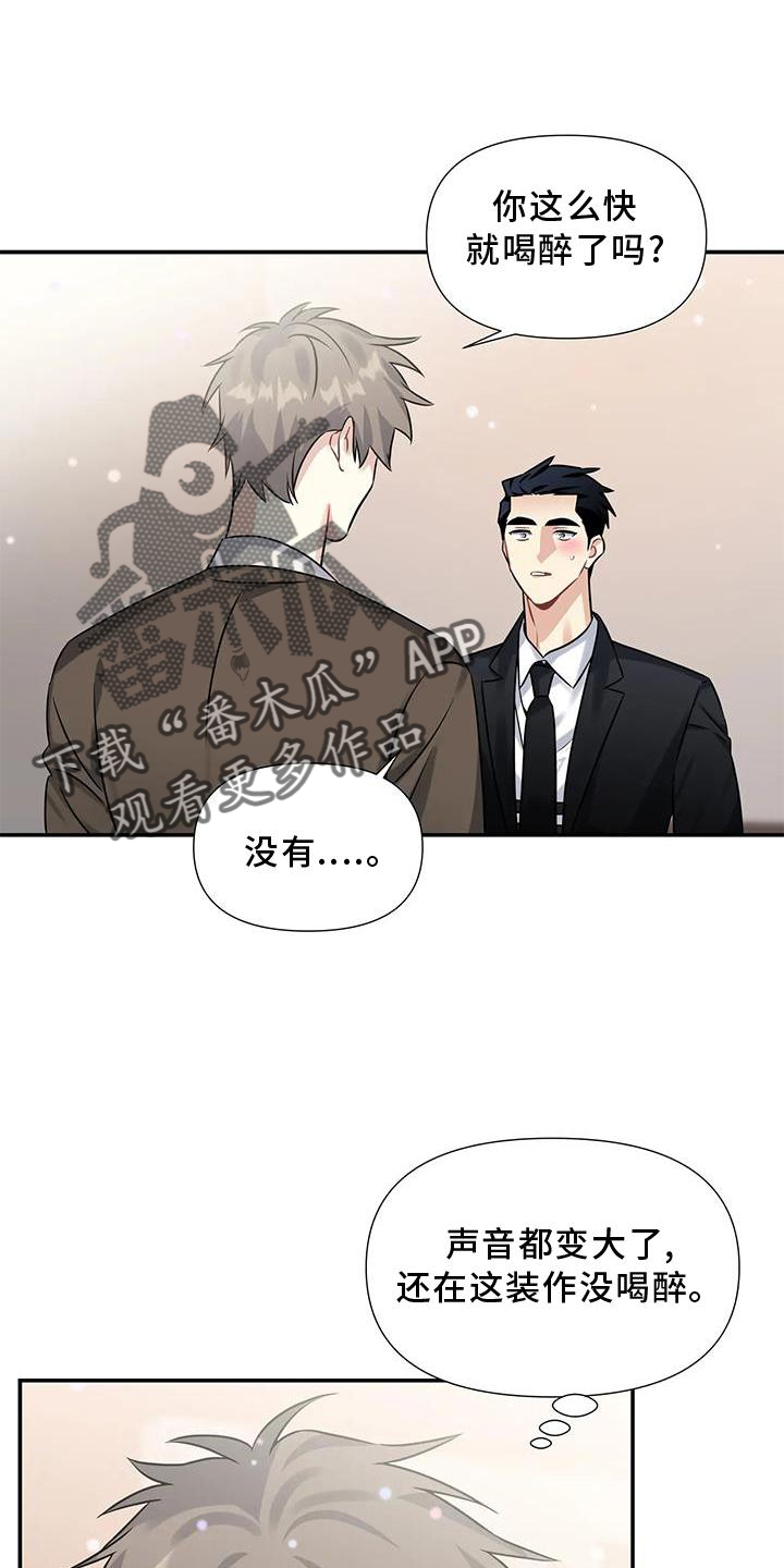 《一眼定情》漫画最新章节第13章：画画免费下拉式在线观看章节第【4】张图片