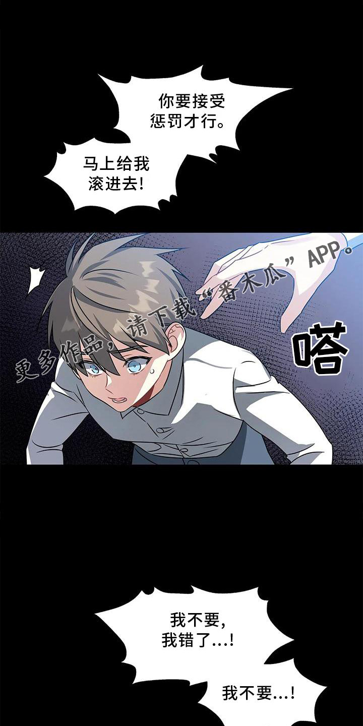 《一眼定情》漫画最新章节第13章：画画免费下拉式在线观看章节第【12】张图片